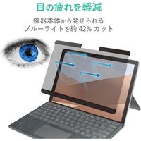 Surface Go2用 プライバシーフィルター 除き見防止 ブルーライトカット反射防止  TB-MSG20FLNSPF2 エレコム 1個