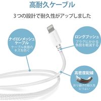 ライトニングケーブル 50cm 高耐久 A-Lightning ホワイト MPA-FUALS05WH エレコム 1個（直送品）