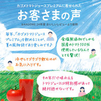 カゴメ トマトジュースプレミアム 食塩無添加 160g 1箱（30缶入）