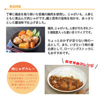 ホテイフーズ 肉じゃが 1セット（10個）　缶詰