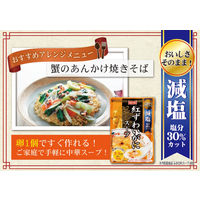 ホテイフーズ 紅ずわいがにスープ 濃縮タイプ 24袋 スープの素