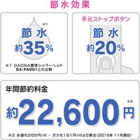 カクダイ ガオナ シャワーヘッド 手元止水 ストップ 節水 低水圧対応 工具不要 簡単取付 G1/2 GA-FC032 1個