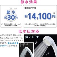 カクダイ ガオナ シルキーシャワーヘッド 低水圧対応 節水30% エコキュート 柔らかい肌当たり 日本製 GA-FA024 1個