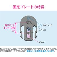 ガオナ シャワーフック 角度調節 汚れ隠しプレート付き 交換用 ビス止め式 取替え ホワイト ホルダー 掛具 GA-FP031 1個（直送品）