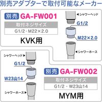 カクダイ ガオナ レインシャワーヘッド 空気取込み構造 大粒の雨 リラックス コンパクト GA-FA033 1本