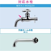 カクダイ ホリダーシモン 万能ホーム水栓用パイプ 長さ170ミリ 呼13 GA-HD004 1本