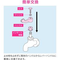 カクダイ ガオナ レバーハンドル 75ミリ 感染対策 GA-HG012 1個