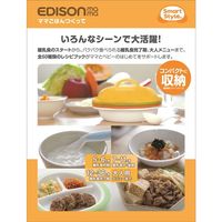 KJC エジソン　調理セット　ママごはんつくって　５か月～（離乳食初期～）　4個セット 337612 1セット(4個)（直送品）