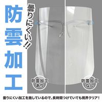 【フェイスシールド】 ヤマショウ メガネ型フェイスシールド YPS-006 50個