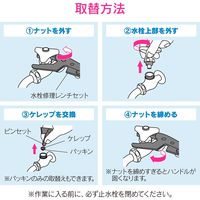 カクダイ これエエやん 節水用ゴムコマケレップ 呼13用 GA-HJ006 1個（直送品）