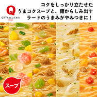マルちゃん QTTA トマトクリーム味 1セット（1個×3） 東洋水産