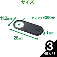 エレコム Webカメラレンズ保護カバー/Mサイズ ESE-02MBK 1セット(3個入)