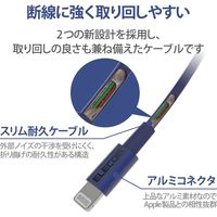 ライトニングケーブル 1m アルミコネクタ耐久仕様 USB(A)オス-Lightningオス ブルー MPA-UALPS10BU エレコム 1個（直送品）