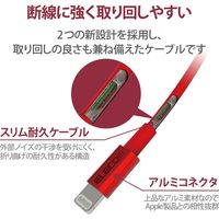 ライトニングケーブル 1m アルミコネクタ耐久仕様 USB(A)オス-Lightningオス レッド MPA-UALPS10RD エレコム 1個