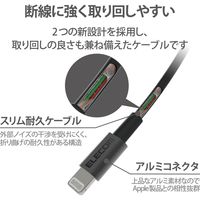 ライトニングケーブル 2m アルミコネクタ耐久仕様 USB(A)オス-Lightningオス ブラック MPA-UALPS20BK エレコム 1個
