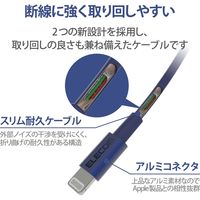 ライトニングケーブル 2m アルミコネクタ耐久仕様 USB(A)オス-Lightningオス ブルー MPA-UALPS20BU エレコム 1個