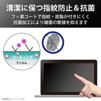 エレコム MacBookPro13inch/液晶保護フィルム/超反射防止/ブルーライトカット EF-MBPT13FLBLKB 1個