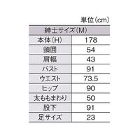 アズワン フレキシブルマネキン 紳士 アイボリー 65-9402-31 1個（直送品）