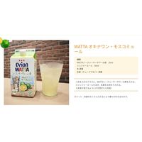 WATTA（ワッタ） シークヮーサー サワーの素 パック 900ml 1本　シークワーサー　リキュール