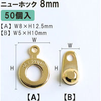 日本紐釦貿易(Nippon Chuko) 日本紐釦貿易 ニューホック 10個入り φ9mm ゴールド KE507-G　5袋（直送品）