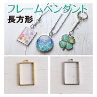 日本紐釦貿易 フレームペンダンド 長方形 3個入 内径約W17×H26mm シルバー KE906-S（直送品）