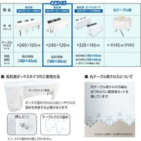 長机用 防炎テーブルクロス ロイヤル グレーホワイト 120×240cm 4976416118980 1枚