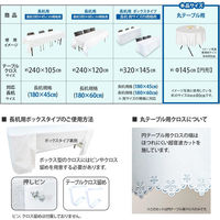 防炎テーブルクロス ロイヤル ビター 円形 145cm 4976416119215 1枚
