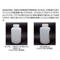サンプラテック サンプラR フロロバリアPEボトル広口(フッ素化ポリエチレンボトル広口) 250mL 20416 1本 64-3685-42（直送品）