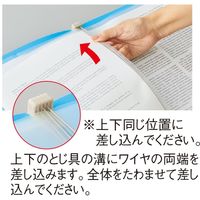 リヒトラブ CUBE FIZZ ホルダーファイル<ワイヤ式> ベージュ N6400-16 1冊