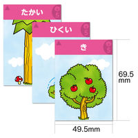 アーテック はんたいことばあそびカードゲーム 7415 1個