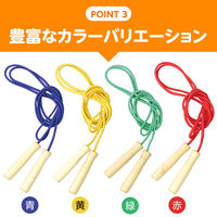 アーテック 彩り木柄なわとび 青 4917 1個