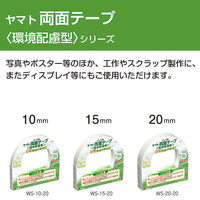 ヤマト 両面テープ 環境配慮型 20mm×20m WS-20-20 1個