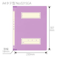 プラス 年組氏名 スクール フラットファイル A4タテ パープル 79342 1セット(10冊)