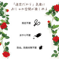 アーテック フェイクグリーン ガーランド バラ 赤 75214 1個