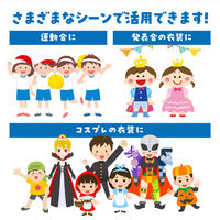 アーテック 不織布学ラン 18153 1個