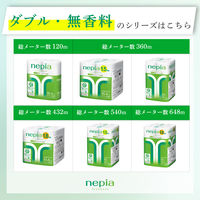 王子ネピア ネピアプレミアムソフトトイレットロール1.8倍巻ダブル54M 4901121273761 1パック(8巻)
