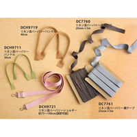 日本紐釦貿易(Nippon Chuko) 日本紐釦貿易 リネン混マーブル織テープ 30mm×5m DC7762-55　3巻セット（直送品）