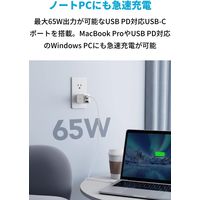 Anker USB充電器 65W 3ポート USB Type-C×2 A×1 PowerPort III 3-Port 65W Pod AC充電器 ホワイト