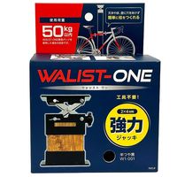 和気産業 WALISTーONE(ウォリストワン) 2×4材1本用 強力ジャッキ W1-001 1個（直送品）