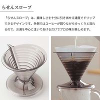 ドリッパー 2～4杯用 リーフレット付き ブラック Ready to 1個 マーナ