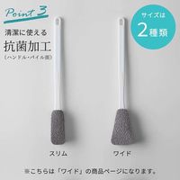ボトル洗いスポンジ ワイド 抗菌加工 グレー 1本 マーナ