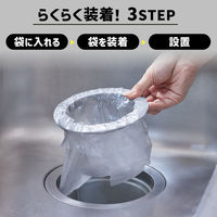 らくポイリング 水切りゴミ袋 排水口 ゴミ受け用 抗菌 脱臭 専用袋 1セット（40枚入×3パック） ダイセルミライズ