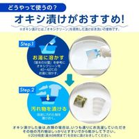 オキシクリーン ホワイトリバイブ 500g 1個 粉末 酸素系漂白剤 酵素 消臭 黄ばみ 洗濯 上履き シミ ワイシャツ