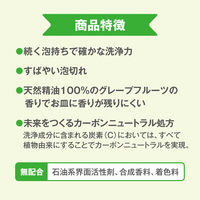 ハッピーエレファント 野菜・食器用洗剤 グレープフルーツの香り ポンプ 本体 300mL 1セット（2個） サラヤ