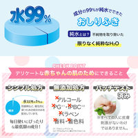 ウェットティッシュ サンリオ 水99.9％ おしりふき（80枚×3コパック）2パック レック