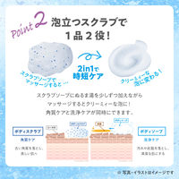 TBC ボディスクラブソープ クール クリアサボン 300g