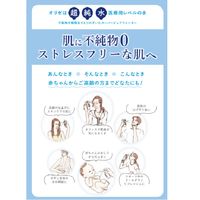 オリゼ (オリゼー)   ピュアウォータースプレー ビッグサイズ 400ml 2個 ときわ商会