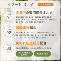 ちふれ化粧品 ボラージ ミルク（顔・体用保湿ミルク） 200ml 5個