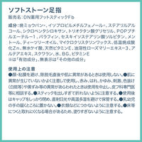 デオナチュレ ソフトストーン足指 7g シービック