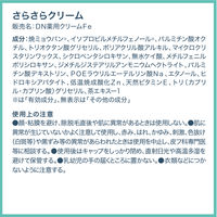 デオナチュレ さらさらクリーム 45g 2個  シービック